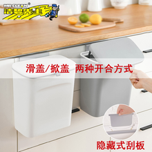 澳洲MrClean厨房垃圾桶带盖壁挂式家用大号干湿分类双用翻滑盖垃圾筐桌面客厅卧室内塑料办公垃圾桶 天鹅白