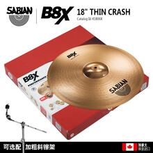沙宾SABIAN B8X 18寸Thin Crash 单片装 吊镲 进口镲片 B8X 18”单片+加粗直斜两用镲架