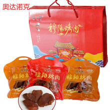 福建穆阳烤肉 福安特产手撕猪肉干 猪肉脯休闲小吃零食400g 猪肉脯 香辣400g