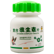 （京选好货）狗狗复合维生素180片宠物补充微量元素泰迪金毛营养保健品