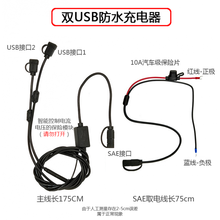 适用于春风250SR拓展架运动相机支架SR250拓展杆摩旅导航 双USB充电器