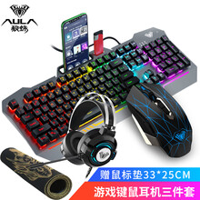 狼蛛（AULA）真机械手感键盘鼠标套装游戏电竞有线背光吃鸡笔记本台式电脑外设办公牧马人键鼠三件套 金属灰【混光】键鼠耳机三件套
