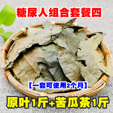 ℂ℘℘℘野生青钱柳茶野生茶原叶茶嫩叶茶金钱柳成叶可搭配番石榴茶桑叶茶 【糖尿人组合4】送茶杯