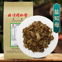 京皖 盐知母 中药饮片 按方抓药 10g