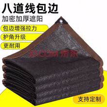 中梦 遮阳网 迷彩网遮阳网遮光网隔热网户外丛林迷彩遮阳网绿化防伪网军绿色防晒网遮荫网 黑色8针 包边打孔6米宽6米长
