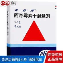 希舒美 阿奇霉素干混悬剂0.1g*6袋