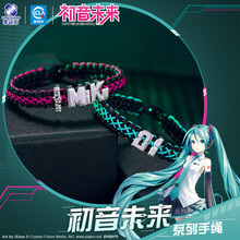 幸运石正版联盟初音未来动漫周边miku手绳v家vsinger男生礼物手链预售 初音未来印象手绳 一对