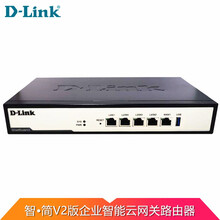 友讯（D-Link）DI-7100GV2 多WAN口全千兆企业级上网行为管理智能云AC网关有线路由器