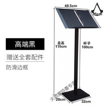 菜单展示架餐厅菜谱架翻页资料展台售楼部立式文件合同公示架落地 黑带打孔器+文件袋