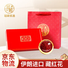 【冠硕优选】伊朗进口藏红花 精选特优西红花番红花全长红丝女士泡水喝非西藏 藏红花5克盒装（送礼大方）