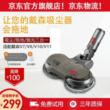 吸尘器电动拖把头配件地刷软绒地板吸头拖地机洒拖适配戴森v7v8v10v11干湿两用 戴森电动拖把配件(适配V7V8V10V11)滴水款