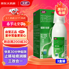 ɳǽ150ml*3 ֹǽ̵̵οҩͯ˸ðҩϵͳ ʵ96.4Ԫ