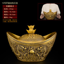 天祥缘 铜元宝摆件纯铜龙凤金元宝家居 存钱罐装饰品摆设结婚礼物开业礼品 10号铜开盖龙凤元宝