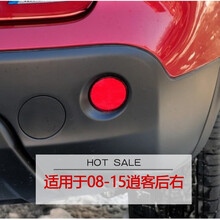 专用于日产新老款经典轩逸新骊威蓝鸟奇骏逍客后杠反光片中间灯假灯后雾灯后杠灯 08-15年款逍客 圆形 后杠灯 副驾驶