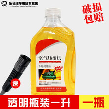 空压机油特种润滑油活塞通用油空气压缩机专用油气泵油5斤润滑油 一瓶  1L装+送加油管
