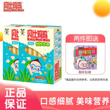 旺旺贝比玛玛 鱼肠芝士鳕鱼鱼棒 宝宝零食儿童香肠 鳕鱼鱼棒240g 2盒