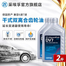 采埃孚ZF 6速7速干式双离合变速箱油自动 齿轮油 DV7 1升*2 新桑塔纳 1.4T