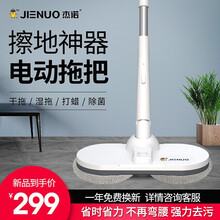 杰诺 电动拖把无线拖地机擦地机 吸尘器伴侣 家用自动电拖把干湿两用洗地机非蒸汽清洁机 标配清洁款