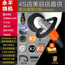 无线汽车抛光机打蜡机车载打磨车用划痕小型电动工具打腊美容神器 4S店专用 有线5米 镀膜修复套餐