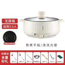已梦电煮锅家用电火锅蒸煮炒菜一体锅大容量电热锅多功能不粘煮饭宿舍煮面电锅 24cm不沾内胆 +7礼