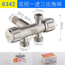 304不锈钢三角阀马桶分水器一进二出双出水三通一分二洗衣机龙头 双控一进三出角阀