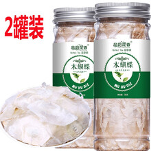 同仁堂菊花与品韵花香木蝴蝶可搭麦冬金银花胖大海千张纸玉蝴蝶木蝴蝶千张纸罗汉果组合套装 木蝴蝶35g*2罐（拍2份可以多送1罐）