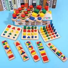 宝宝玩具认识颜色和形状早教 蒙氏早教玩具精细动作训练婴幼儿园蒙特蒙台梭利形状认知教具 精选12件套