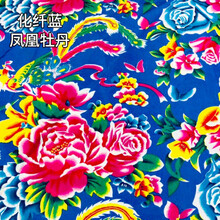 益蔻东北大花布纯棉凤凰牡丹布料酒店饭店农家乐装饰装修墙面服装面料 化纤蓝凤凰牡丹 1.45米宽幅