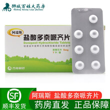 阿瑞斯 盐酸多奈哌齐片 5mg*7片 5mg*7片*3盒【三盒装】