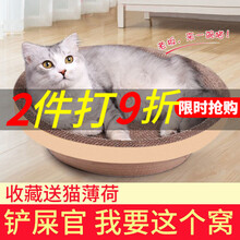 碗状猫抓板碗形猫窝猫爪板窝磨爪瓦楞纸不掉屑猫盆猫玩具猫咪用品 【抄底价】猫抓窝中号(+薄荷)