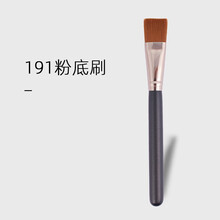 270遮瑕刷170粉底191化妆刷子rh套装ea同款圆头舅舅家原画师 191#扁头粉底刷（面膜刷）