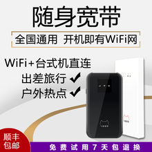中国移动 无线宽带4g路由器全国流量随身wifi上网卡托出差旅行户外车载mifi热点便携包月上网宝 随身宽带+月享3000G套餐12个月