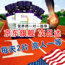 美国进口爱司盟健乐高牌水解蛋黄蔬果可配长高增高钙片青少年儿童成人补钙产品服用非生长胶囊激素药 4瓶装【挑战大长腿】