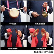 纯铜锣大镲三句半道具32厘米锣鼓镲开道锣防汛预警锣风水乐器表演 5寸鼓10CM锣9CM镲13CM镲