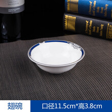 酒楼专用餐具酒店摆台餐具骨碟翅碗汤勺杯筷架四件套饭店餐厅陶瓷蓝边镶花餐具 4.5寸翅碗