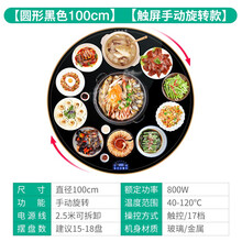 Top wow 饭菜保温板带火锅圆形热菜板家用恒温热菜加热方形暖菜盘餐桌转盘 【圆形100CM】【智能款】【旋转】【黑色】