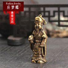 庄梦蝶 黄铜财神爷小挂件纯铜袖珍财神小摆件钥匙扣铜吊坠仿古微雕古玩铜