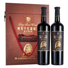 超市	威龙 93老树蛇龙珠 干红葡萄酒 750ml*2瓶 双支礼盒装