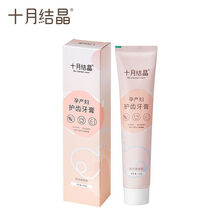 十月结晶 月子牙刷软毛 孕妇牙膏孕妇口腔护理 产妇牙刷 奇异果牙膏