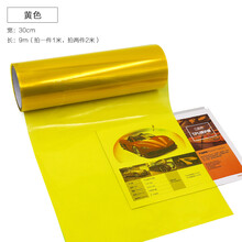 诚德轩（CHENG DE XUAN）  汽车尾灯膜大灯改色膜摩托车变色雾灯尾灯贴膜透光膜车灯保护贴膜 光面金黄30cm*1米