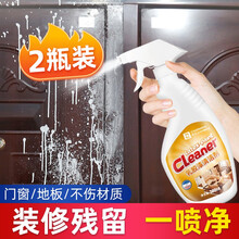 雅彩洁（YACAIJIE ）乳胶漆清洁剂500ml*2 保洁清洗神器新房装修去除墙漆涂料腻子粉地板墙面瓷砖地板清洗剂