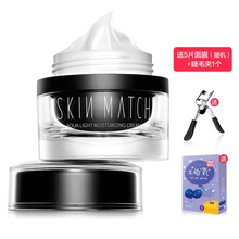 极密（SKIN MATCH） 素颜霜懒人面霜提亮肤色裸妆打底妆前乳保湿补水遮瑕修颜隔离霜化妆品 水光肌素颜霜50g