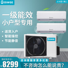 志高暖通（GCHV）积微中央空调家用/商用/公寓多组管直流变频壁挂机一拖二一拖三小户型Loft房 小4匹一拖二壁挂机（不含安装费）