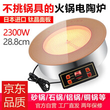 欧瑞奇商用火锅电陶炉嵌入式圆形大功率2300w砂锅串串香火锅专用镶嵌式光波炉 钛晶F-23C