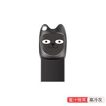 探行者 U盘迷你卡通创意可爱礼品小巧优盘防水便捷携带车载电脑两用 高冷灰-蜜汁微笑 32GB