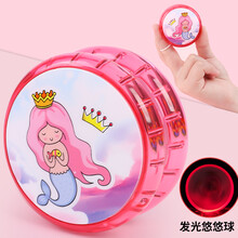 发光溜溜球闪光玩具活睡眠金属儿童发光悠悠球 美人鱼 粉色 发光款 活睡眠 绳长95cm(塑