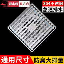 潜水艇地漏防臭不锈钢304淋浴地漏洗衣机地漏套装防虫大排量浴室洗澡防头发防返味通用款40超薄地漏芯 京【淋浴快排地漏】