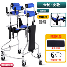 礼达康 成人学步车康复站立架老人中风偏瘫助行器行走走路多功能训练器材 六轮防侧翻女款
