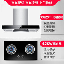 英田 油烟机烟灶套装家用吸油烟机灶具抽油烟机套装大吸力顶吸式脱排欧式T型自动清洗 基础套装：按键900宽烟机+钢盖熄火保护双灶 自行安装
