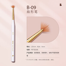BOLE搏乐美甲笔套装拉线渐变戳戳笔指甲初学者工具专业晕染彩绘刷全套 B-09扇形笔